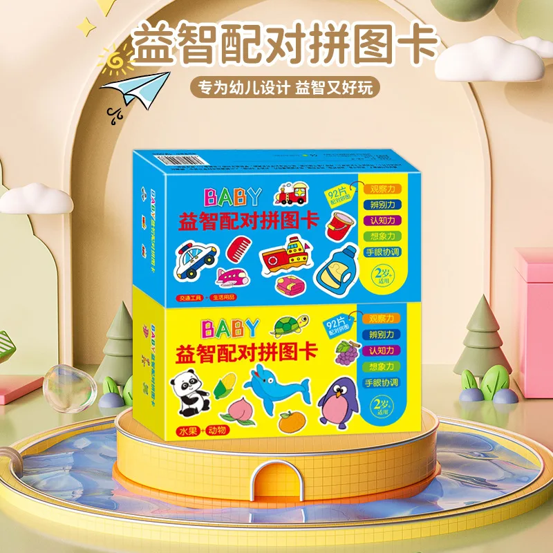 Puzzles for infants and young children, paired with puzzle toys, cognitive animals and fruits for 0-2 years old