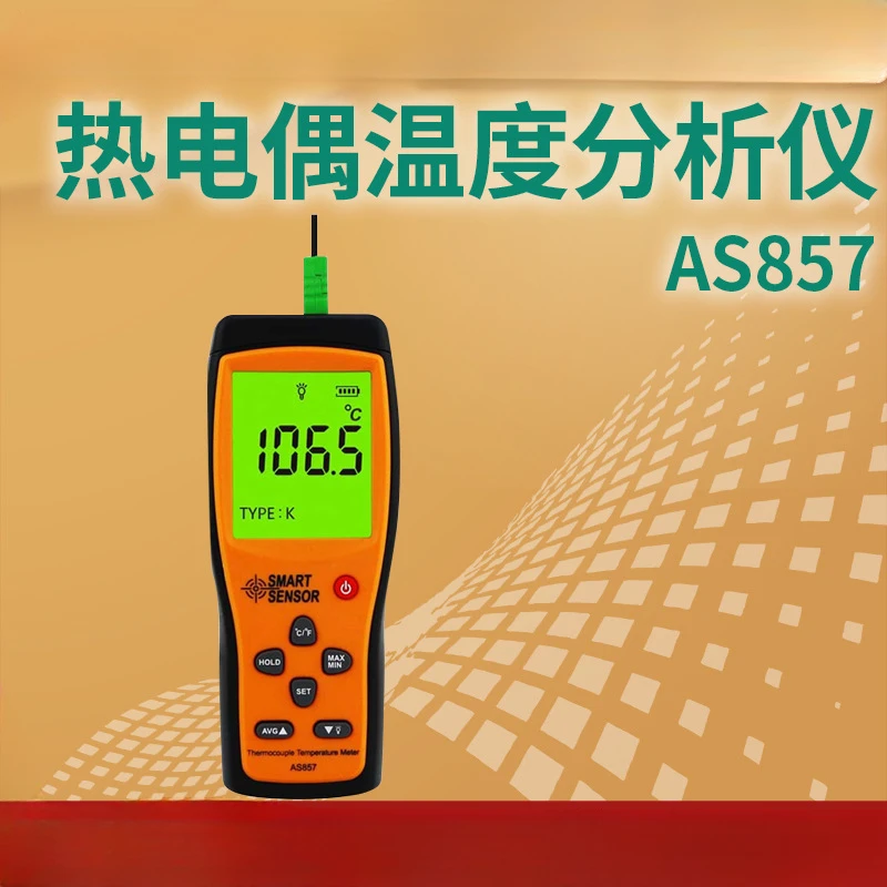 

Thermocouple temperature analyzer Juchuang AS857 digital temperature and humidity meter single channel thermocouple thermometer