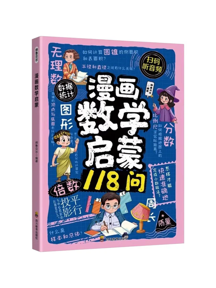 Book-Winshare Zy Comics For Mathematics Enlightenment