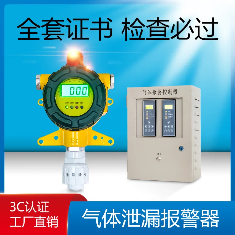 

Industrial Combustible Gas Alarm Carbon Monoxide Detector Oxygen Hydrogen Toxic and Harmful Gas Detector