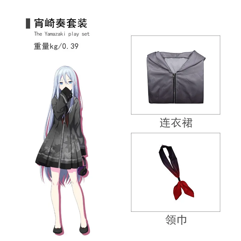 Yoisaki Kanade Cosplay Anime Project Sekai Colorful Stage Feat Costume Uniform Women Hooded Dress Outfits for Party Set