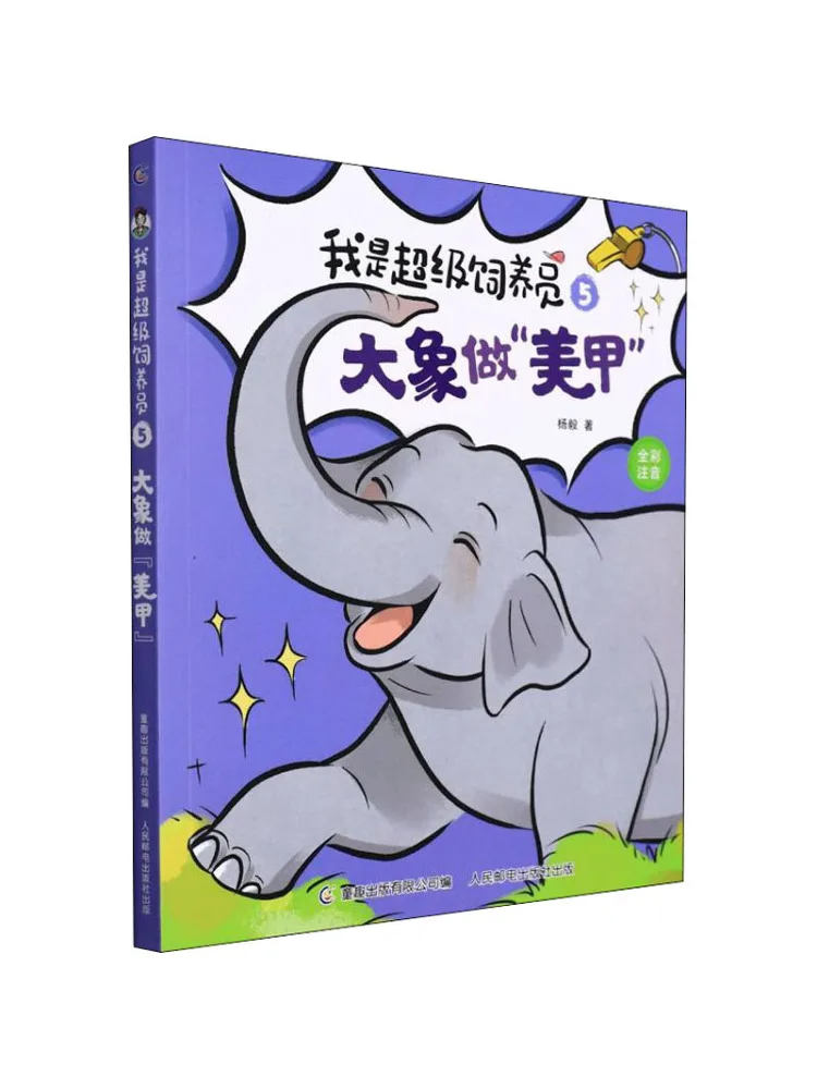 

Book-Winshare Elephant Gets a Manicure