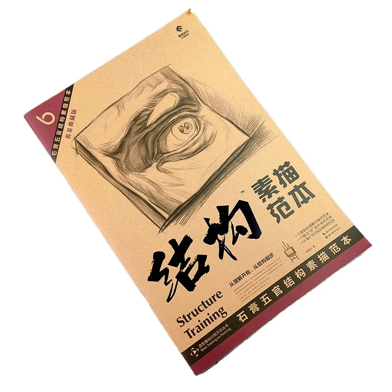

Рисование черт лица на гипсовой основе: Структурированное учебное пособие, Руководство для начинающих: Рисование и скетчинг, Руководство для начинающих.