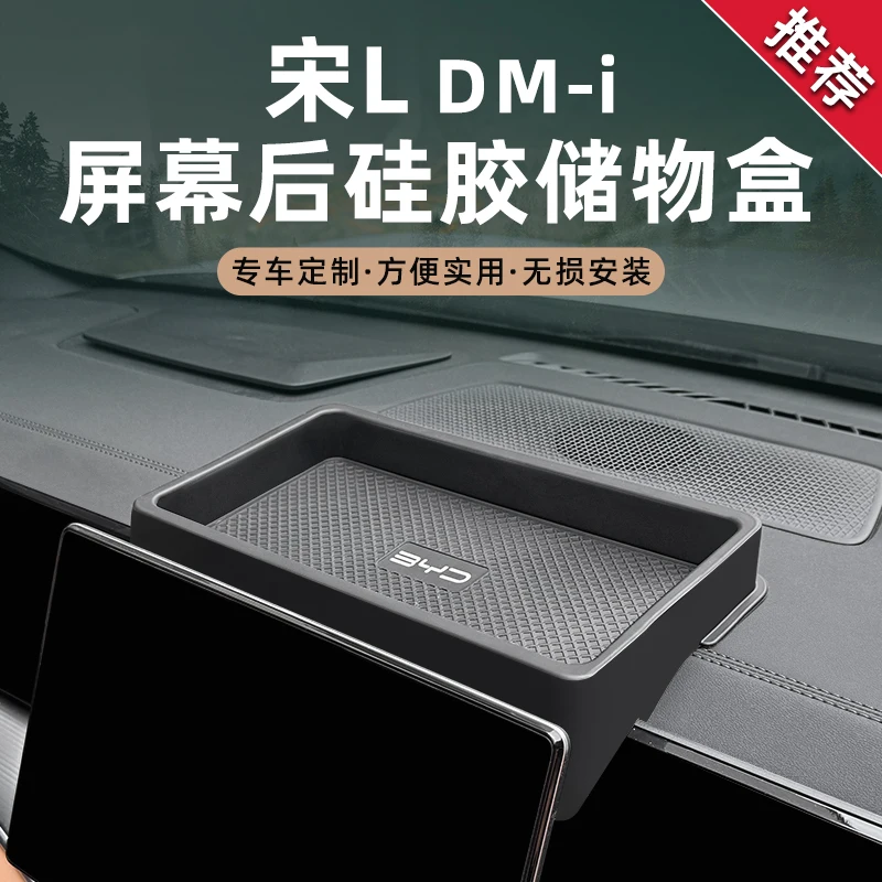 

For BYD Song L DM-i 2024-2025 Central Control Instrument Screen Behind Storage Box Organize Car Interior Modified Accessories