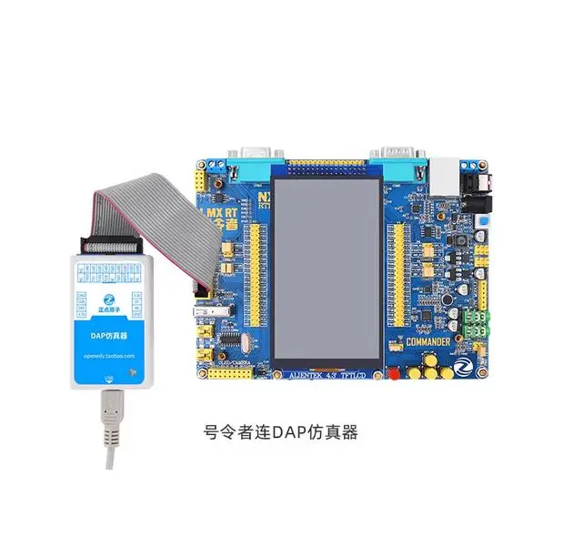 RT1052 плата разработки I.MX Базовая пластина + основная плата (с адаптером) M7 NXP