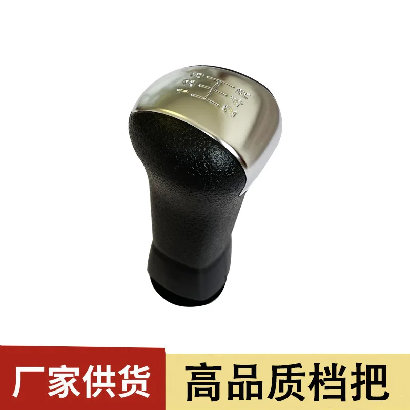 Supply car gear head, suitable for Qashqai manual transmission car gear handle modification gear lever shift handball