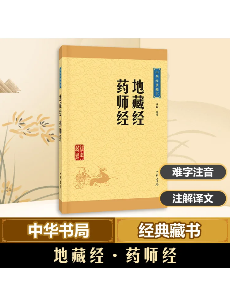 

Book-Winshare Tibetan Sutra Pharmacist Sutra