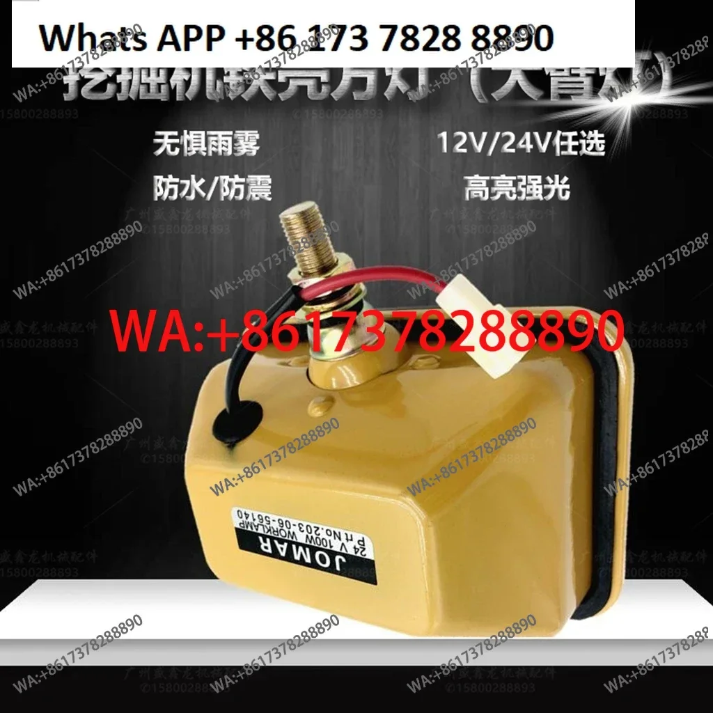 Excavator accessories excavator 5 inch universal arm H3 headlight forearm headlight iron square light glue square light 12V24V