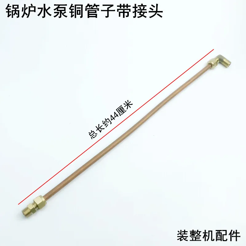 

Jiangxin полный паровой котел водяной насос медная труба Jiaxian промышленный генератор моторный насос медная трубка 2-точечный разъем