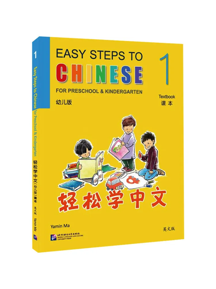 Book-Winshare Easy Chinese Text 1