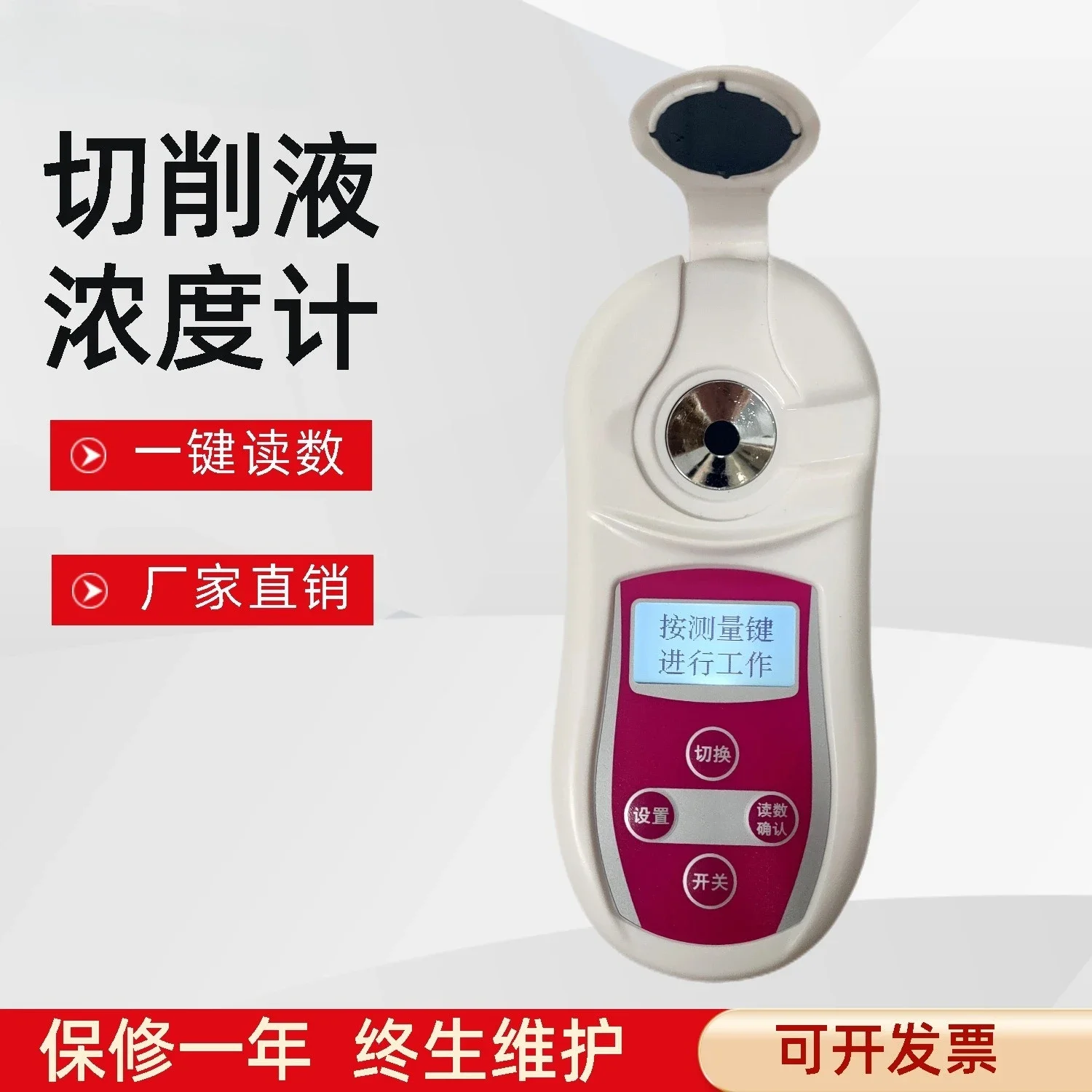 

Tool Cutting Fluid Concentration Meter Cutting Fluid Concentration Detection And Measuring Instrument PAL-301