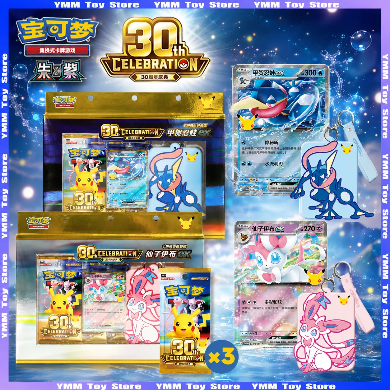 100% Original Pokemon Cards 30th Anniversary Celebration Card Display Set Sylveon EX Greninja EX Simplified Chinese PTCG Boxes