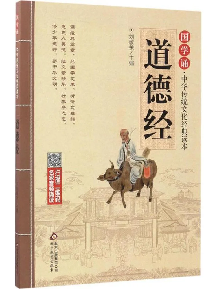 Libro-Winshare Tao Te Ching