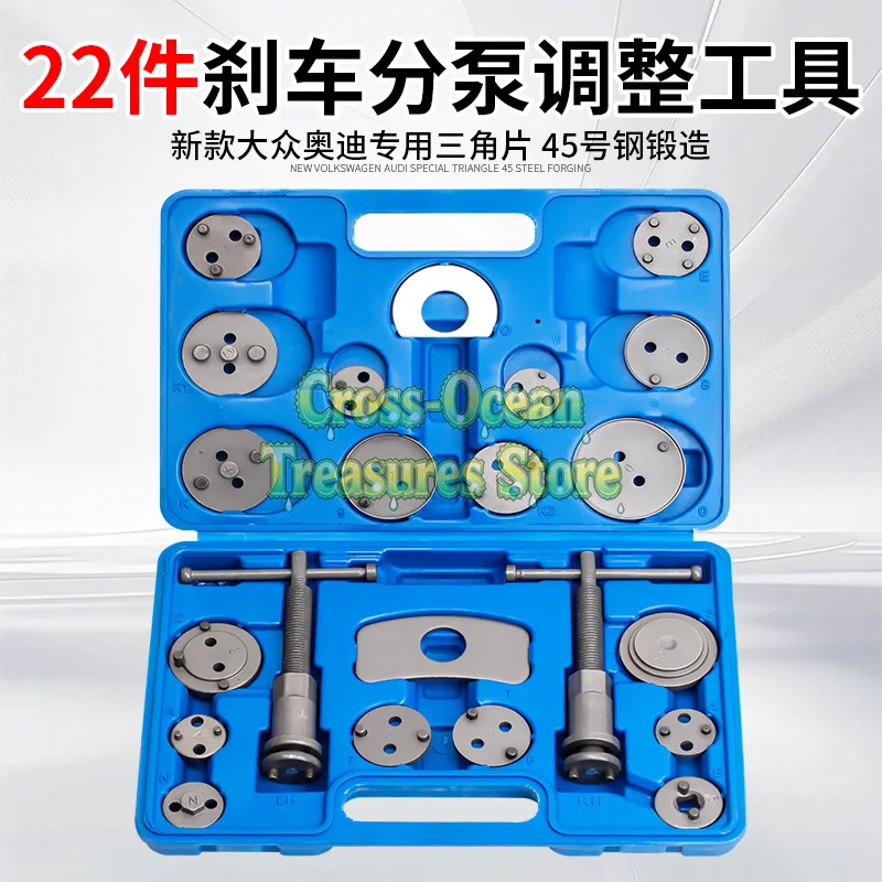 22 Pieces Of Brake …