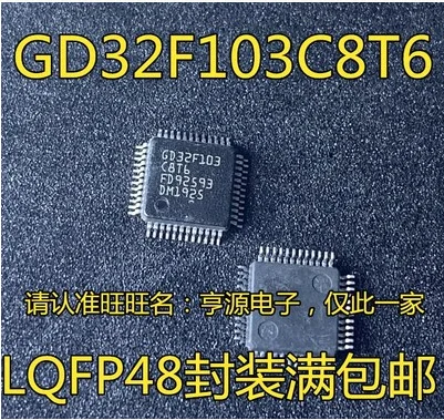 

Free Shipping 10pcs GD32F103C8T6 F130G6