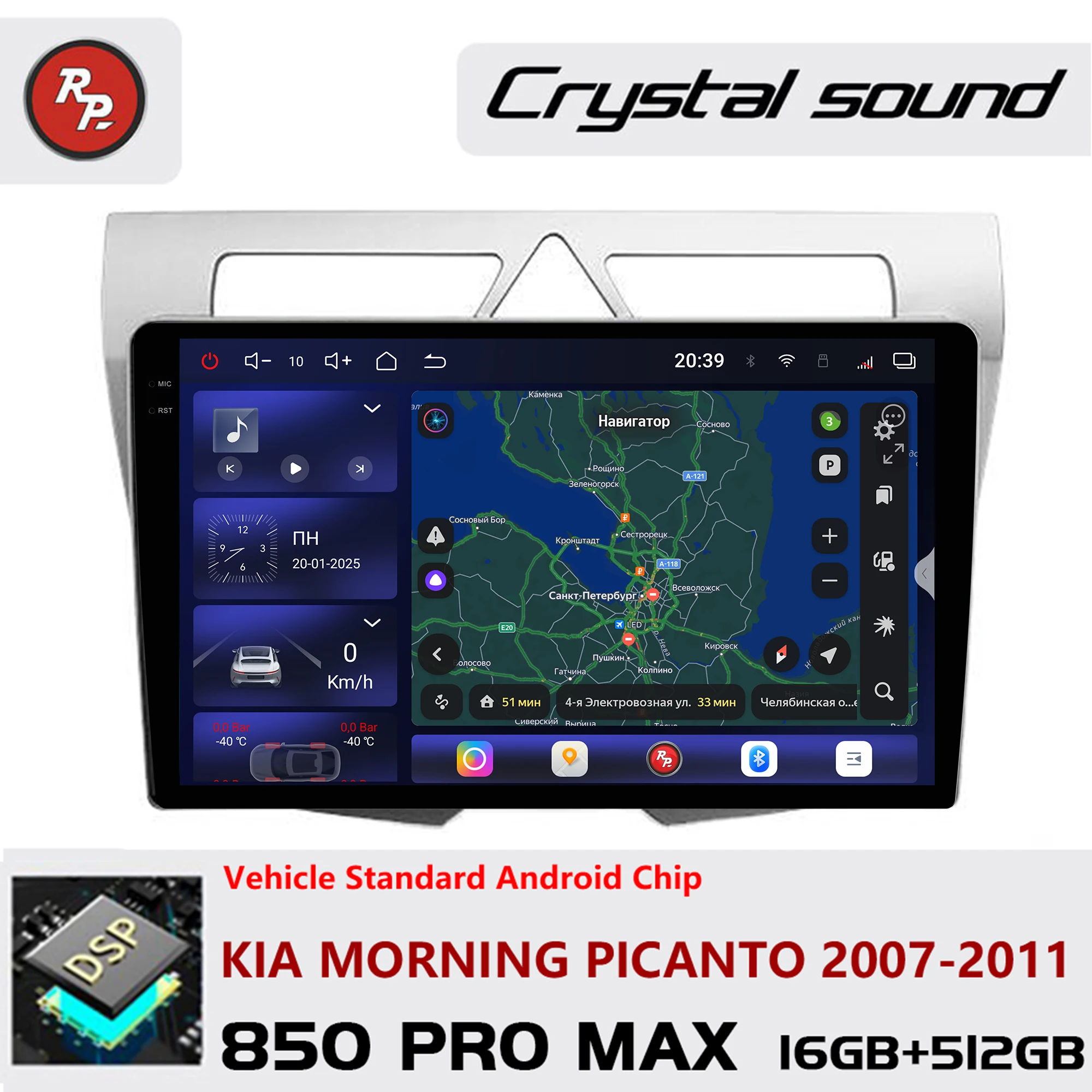 

Redpower Crystal Sound 850 Pro Max Android Автомобильный радиоплеер Экран для Kia Morning Picanto 2007-2011 CarPlay Bluetooth
