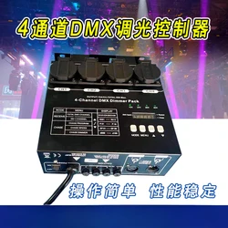 4-Channel silicon box 4-channel DMX512 dimming controller stage lighting silicon box