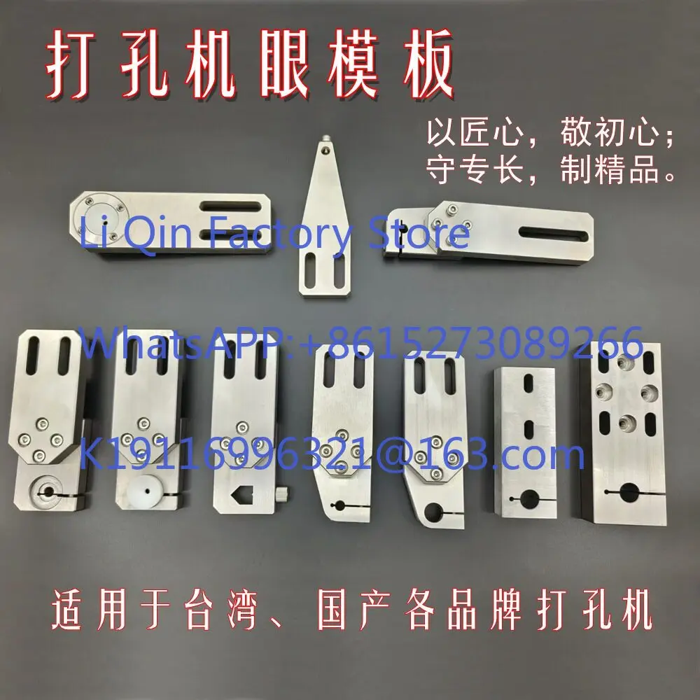 Piercing machine Eye mold Fixed plate Piercing machine accessories Guide plate Piercing machine Rotating head accessories