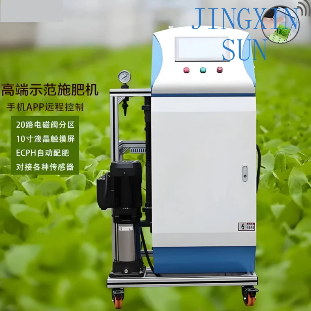 intelligent water and fertilizer integrated machine greenhouse farmland agricultural irrigation fertilizer applicator equipm