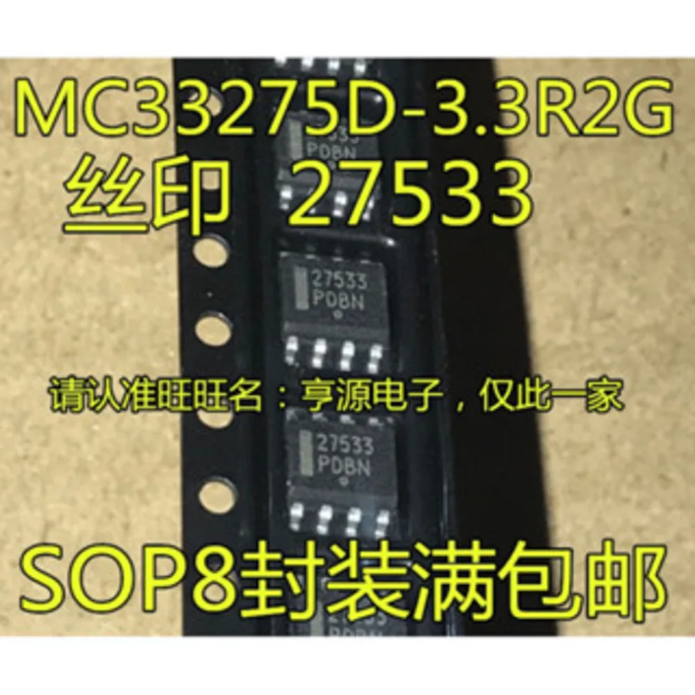 5pcs/lot 27528 UCC27528DR 27533 MC33275 27550 MC33275 277 UPC277G2 SOP-8