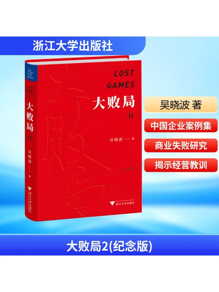 

Book-Winshare The Great Defeat 2 Commemorative Edition