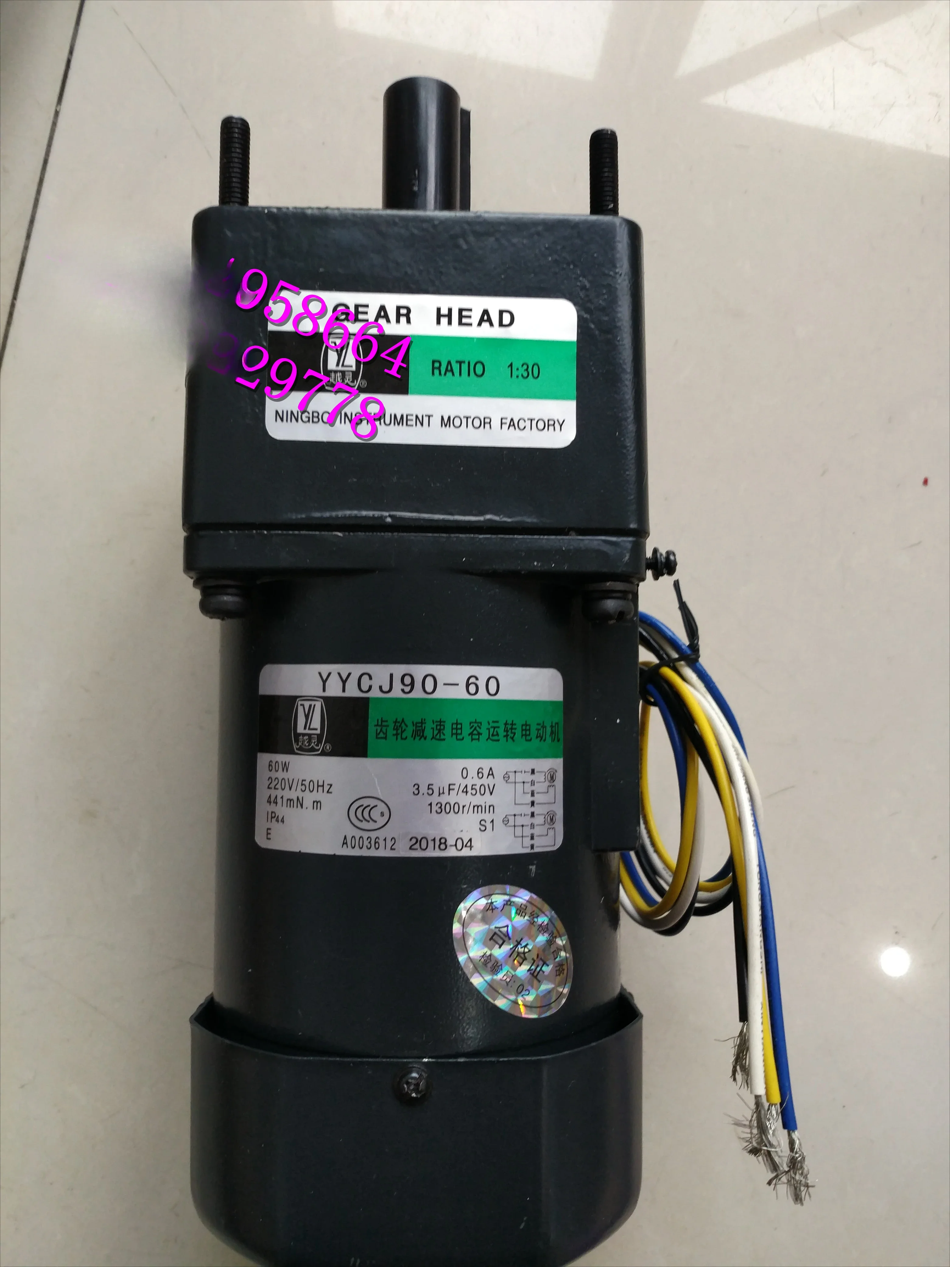 Линейный мотор-редуктор YYCJZ60-6 1:32.5