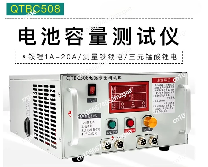 QTBC508 1-20A Adjustable Battery Discharge Capacity Tester 220V, for 12V 24V 36V 48V 60V 72V Ternary Lead-Acid Lithium Battery