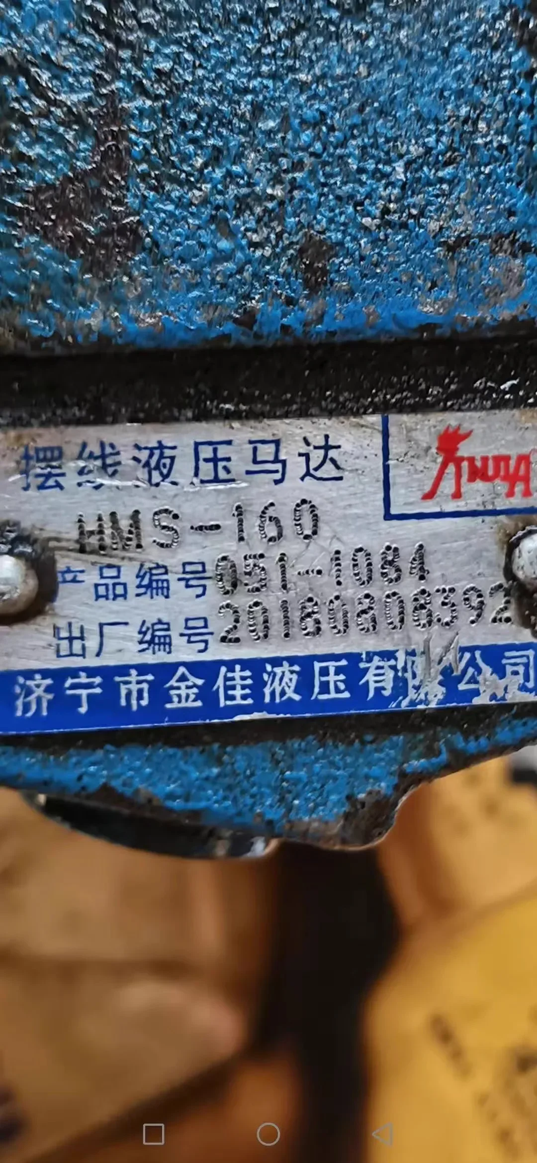 Jining Jinjia Hydraulic Co., Ltd. Cycloid hydraulic motor HMS-160 replaces OMS/BMS/BM5/2K