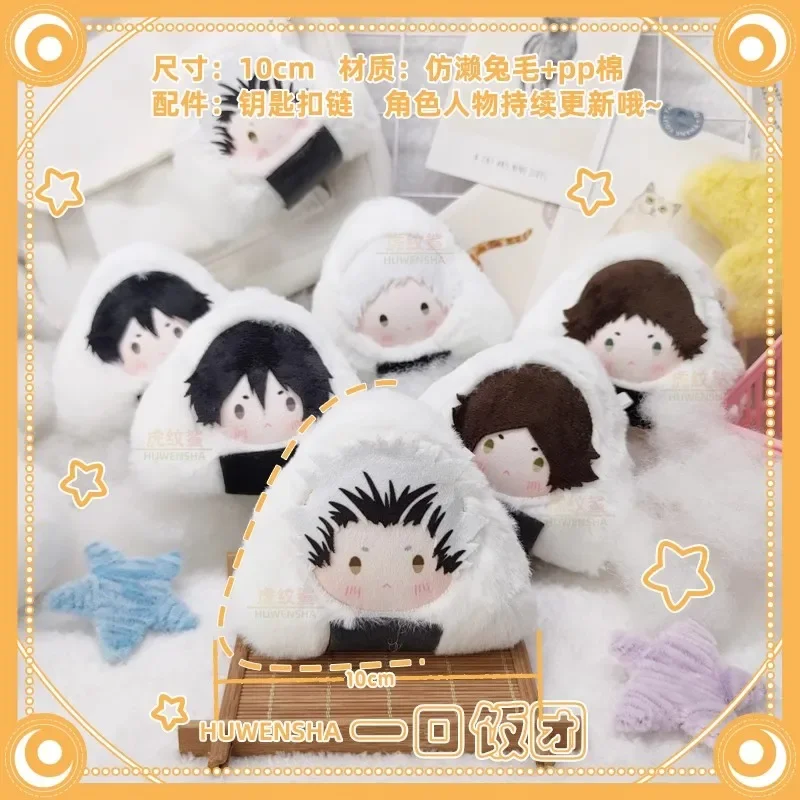 Anime Haikyuu!! Tadashi Yamaguchi Rintaro Suna Tendo Satori Cosplay Cartoon Plush Rice Roll Doll Maumet Puppet Toys Pendant Xmas