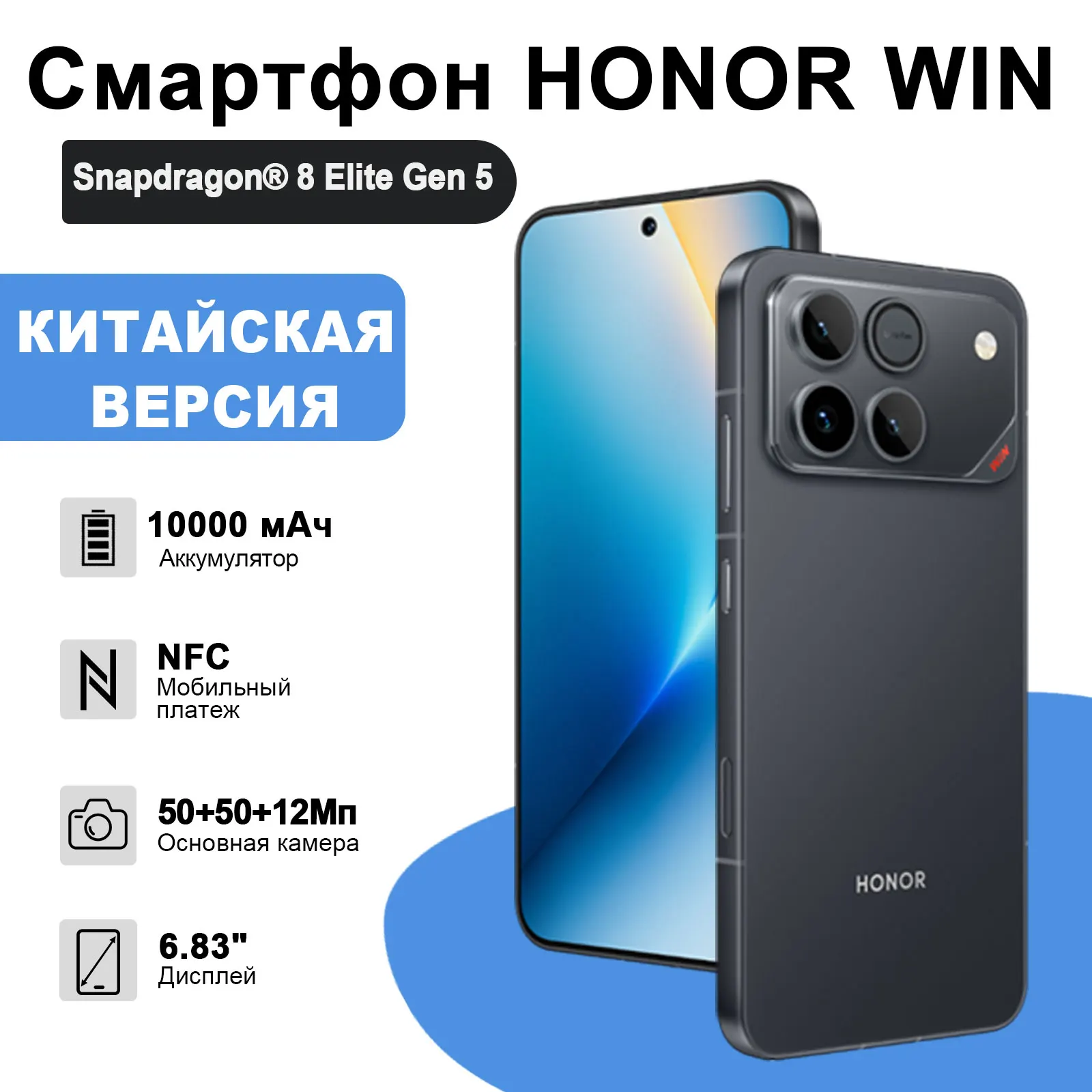 オリジナル新型HONOR Win Androidゲーミングフォン Snapdragon 8 Elite