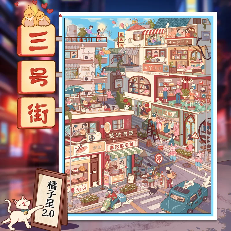 JIAMEI Kawaii 3D Cartoon Modern Architecture Trend Style Miniature Scene Stickers DIY Stacked Scrapbook Stickers Children Gifts