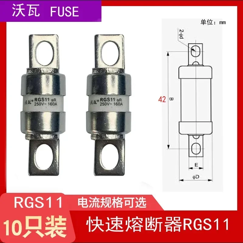 10PCS Wowa fast fuse RGS11 (CR2L) all silver fuse- 50A 80A 100A 125A 160A