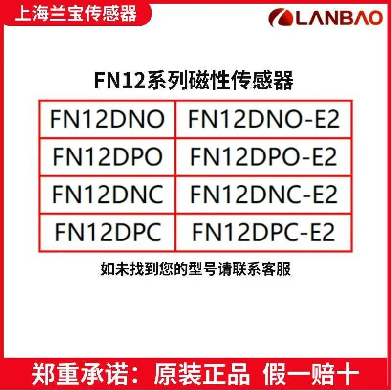Lanbao Sensor proximity switch Magnetic Switch Fn12dno/Fn12dpo/Fn12dnc/Fn12dpc -E2