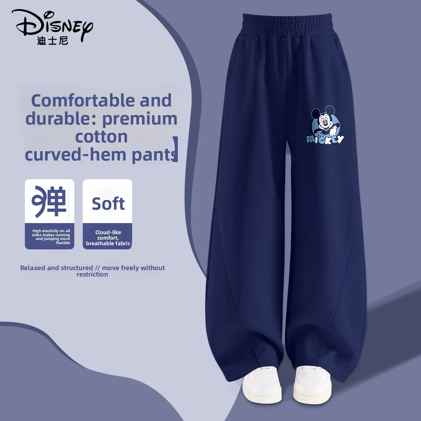 

Disney Kids' Wide-Leg Pants - Loose Fit Unisex Trousers for Boys & Girls, Versatile Spring/Fall Casual Wear