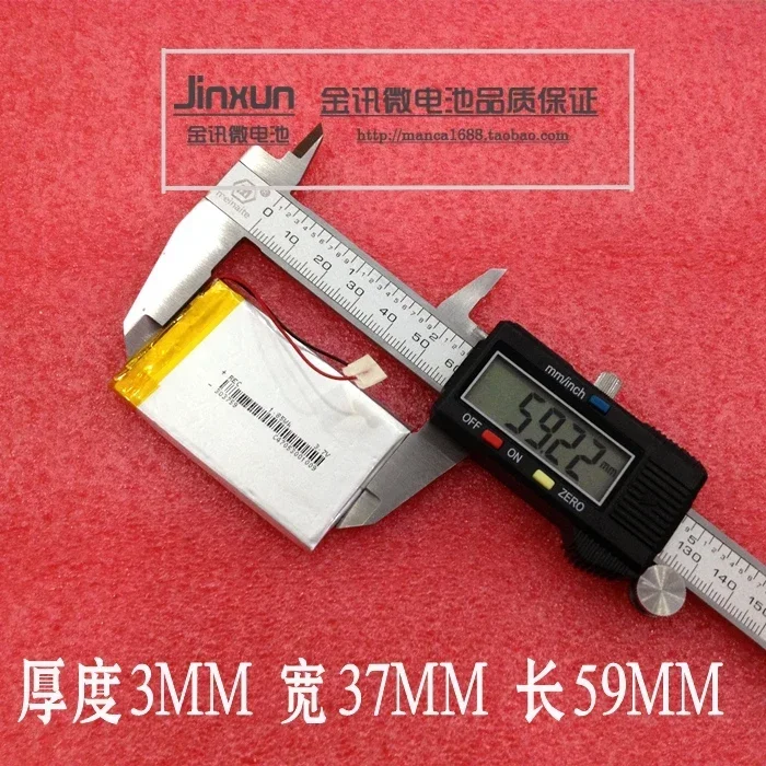 3.7V Polymer Lithiu…