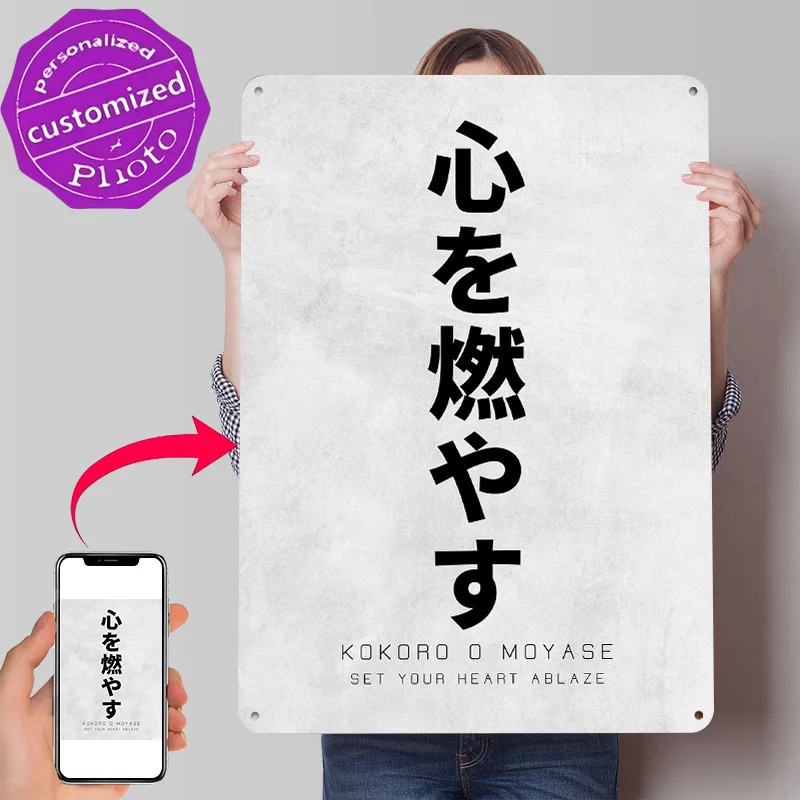 Japanese Inspirational – Kokoro O Moyase 3D Texture Metal Poster Customized Wall Art Tin Sign Gift for Mancave Room Ornaments