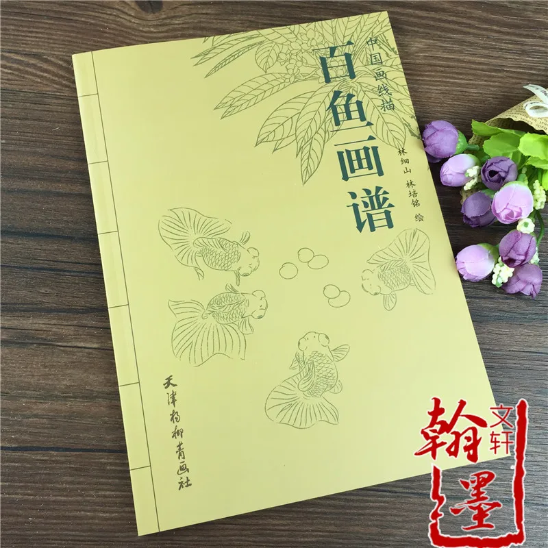 2022 New Chinese Line Drawing Hundred Fish Painting Manual Drawing Book Zero Basic Painting Colouring Books Album Copybooks