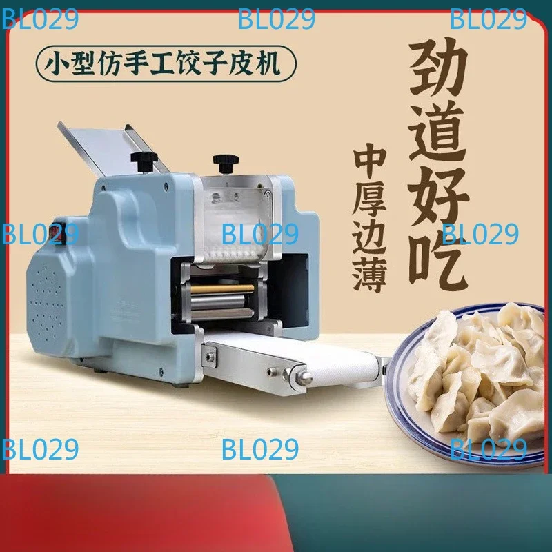 Small imitation hand roll machine wonton fried dumplings wonton bag pressing machine dumpling skin machine commercial new