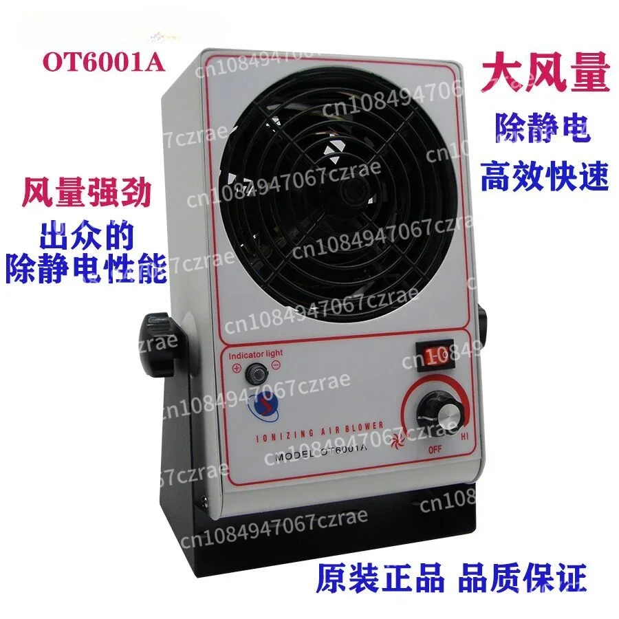 Ot6001a Ionizing Fan Electrostatic Ion Air Outlet Electrostatic Removal 0.5 Seconds