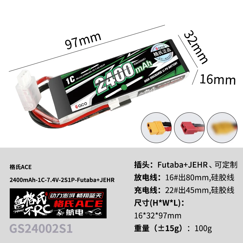 Gens ACE-batería Lipo con enchufe Futaba/JR + JSYP para transmisor de Control remoto T8FG, 2400mAh, 1C, 7,4 V/11,1 V, 2S1P/3S1P