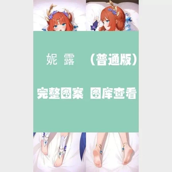 2025 NEW Anime Pillowcase Cushion Cover Genshin Impact Nilou Dakimakura 2WAY Hugging Body Pillow Case