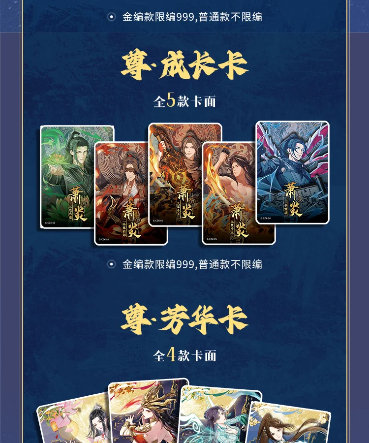 Battle Through The Heavens Cards Proud of The Sky Series Xiao Yan Xiao Xun'er Novel Peripherals Collection Card Toys Gifts