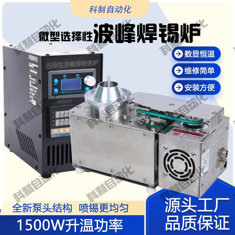 Selective Wave Peak Welding Wave Peak Spray Tin Furnace Spray Tin Furnace Miniature Wave Peak Welding BF06