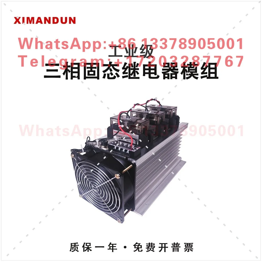 Simanton three-phase industrial grade solid state relay radiator complete module high power H3300ZDH3120ZF