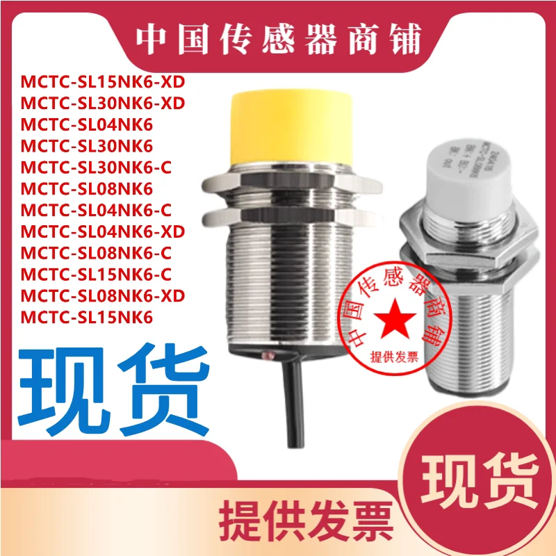 Brand new original proximity switch elevator accessories MCTC-SL08NK6-C MCTC-SL30NK6-C sensor