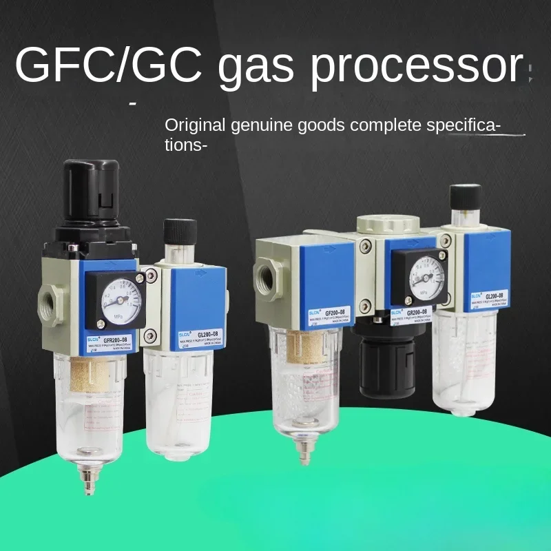 Pneumatic two-piece GFC200-08GL300-10/15 pressure regulator oil-water separator three-piece SLCH