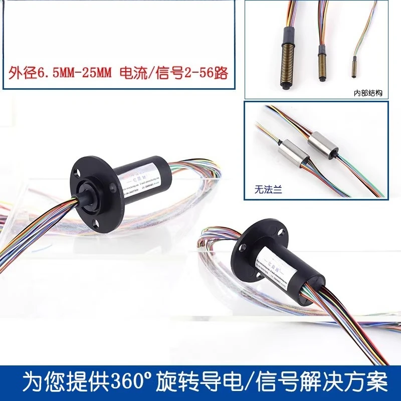 1 pcs micro cap conductive slip ring 360 degree rotation automatic transmission slip ring suitable for robot rotating table
