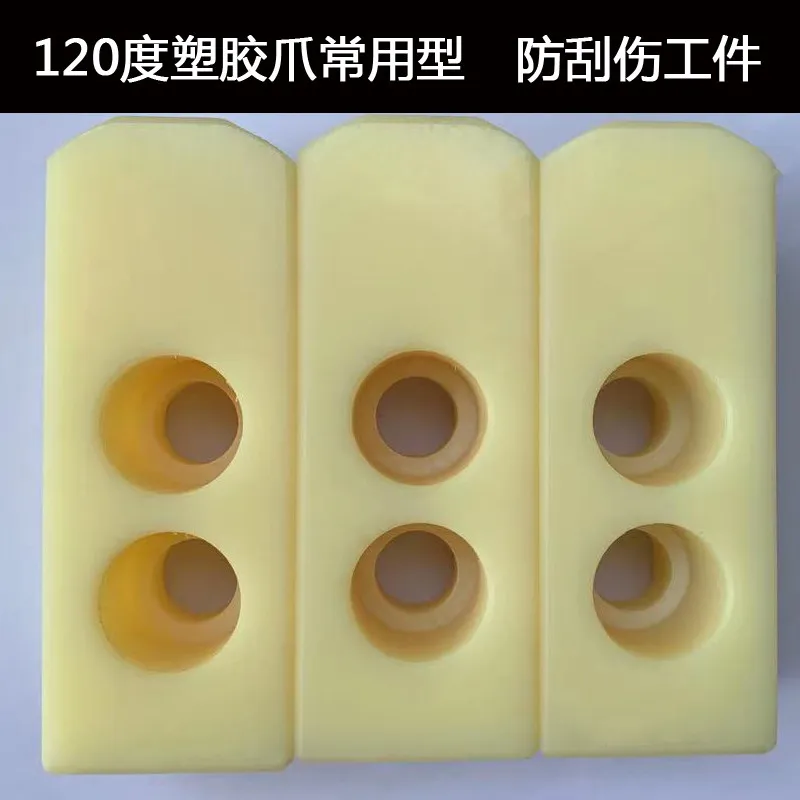 CNC Lathe Nylon Hydraulic Chuck Soft Jaws 4/5 /6/8/10/12inch 60/90/120 Degree Three-jaw Jaws Plastic Oil Hydraulic Claw