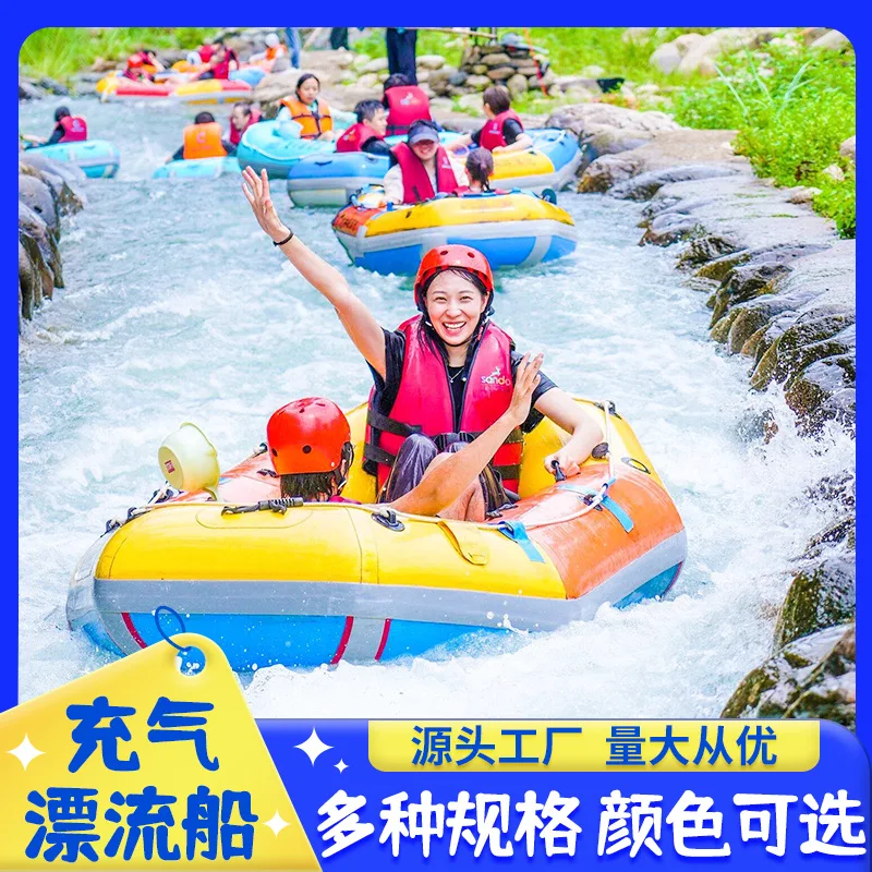Inflatable drifting boat scenic spot, glass plank road, rafting boat, wear-resistant thickened rubber boat, multi-person inflata