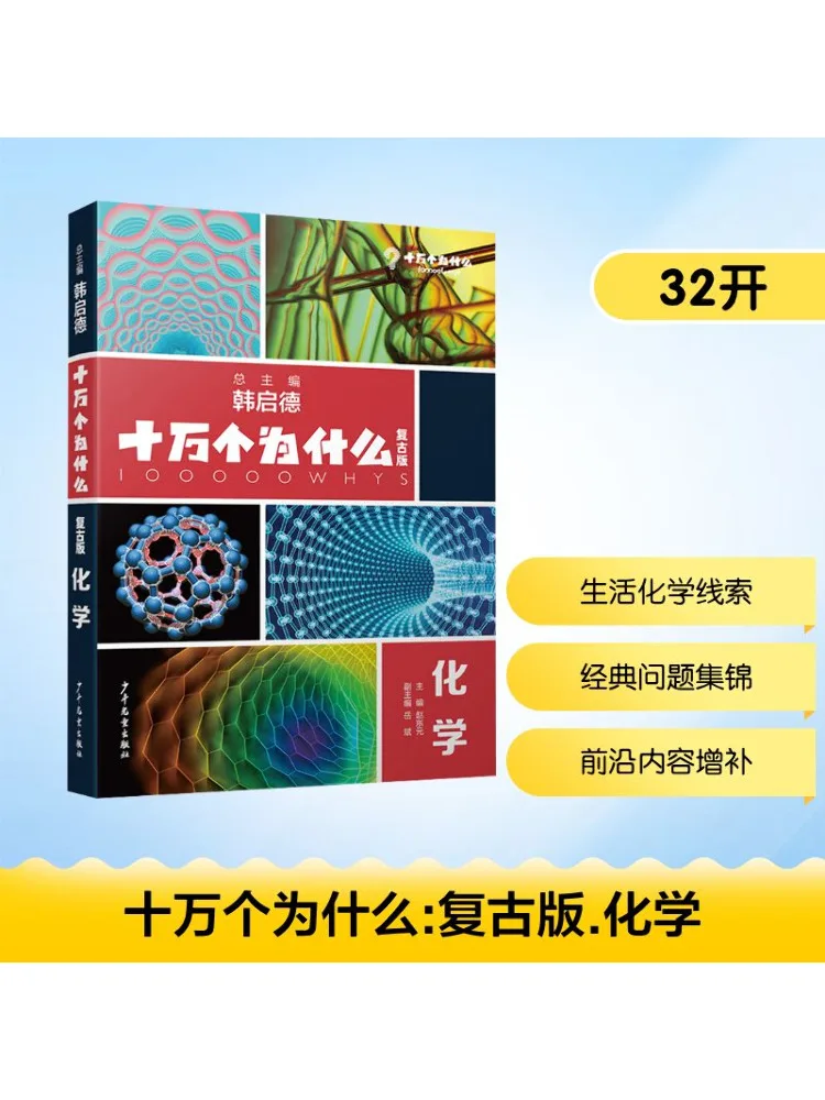 

Book-Winshare 100k Why Chemistry